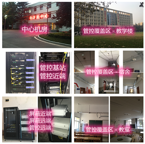  海门某军事院校管控案例（数字信令级）