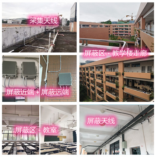  海门某中学考场屏蔽案例（数字信令级）